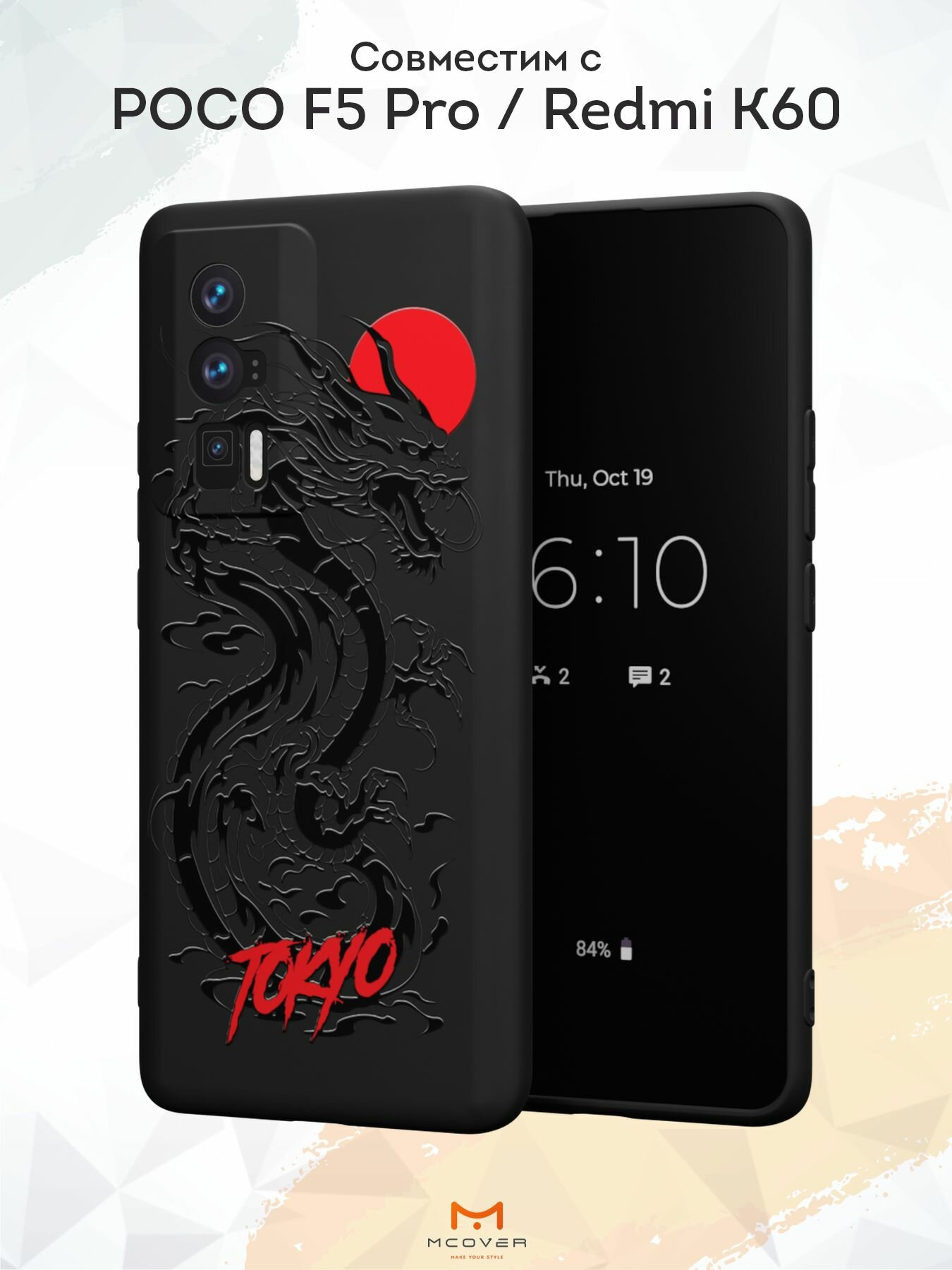 Силиконовый чехол Mcover для Poco F5 Pro/Redmi K60 (Поко Ф5 Про и Редми К60), Tokyo - Дракон
