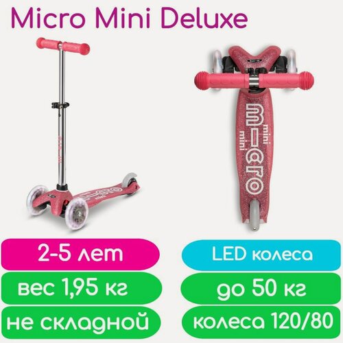 Изображение товара Самокат Mini Micro Deluxe блестящий LED розовый MMD208 (колеса и дека с блестками)