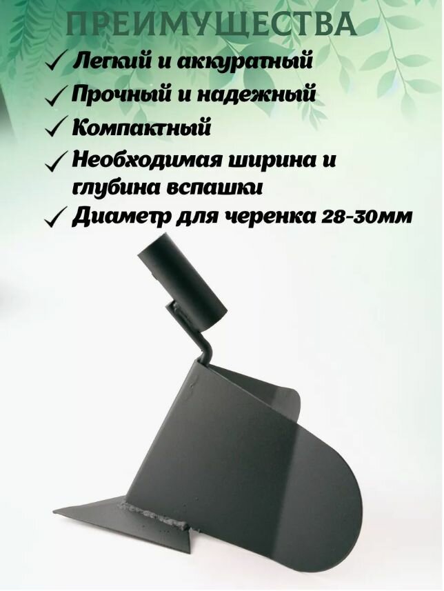Тяпки Окучник рыхлитель для сада и огорода (картофелеокучник)