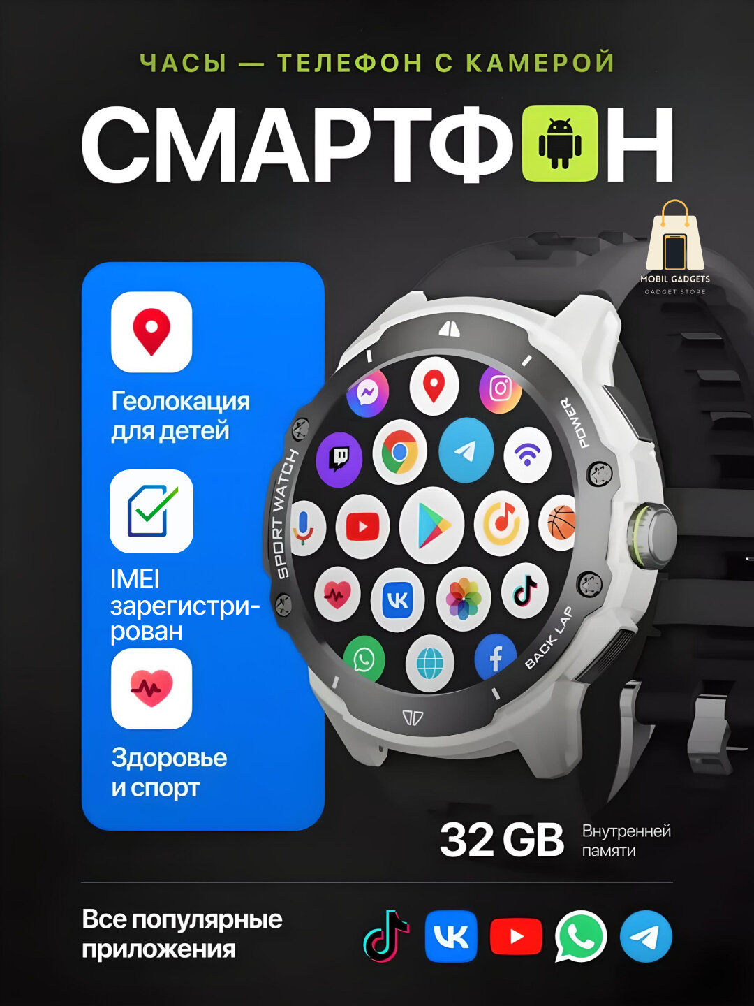Смарт-часы GS Wear G15Pro, Android, камера, SIM-карта, WI-FI GREY
