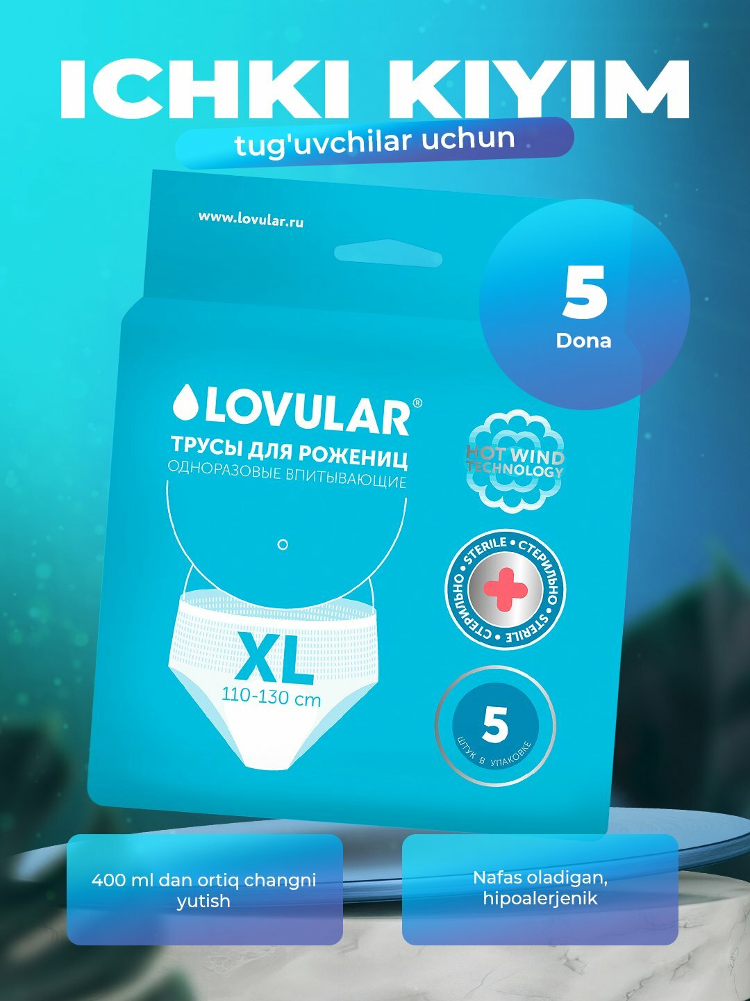 Стерильные трусы для рожениц XL 5 шт, обхват бедер 110-130 см, Lovular — фото 1