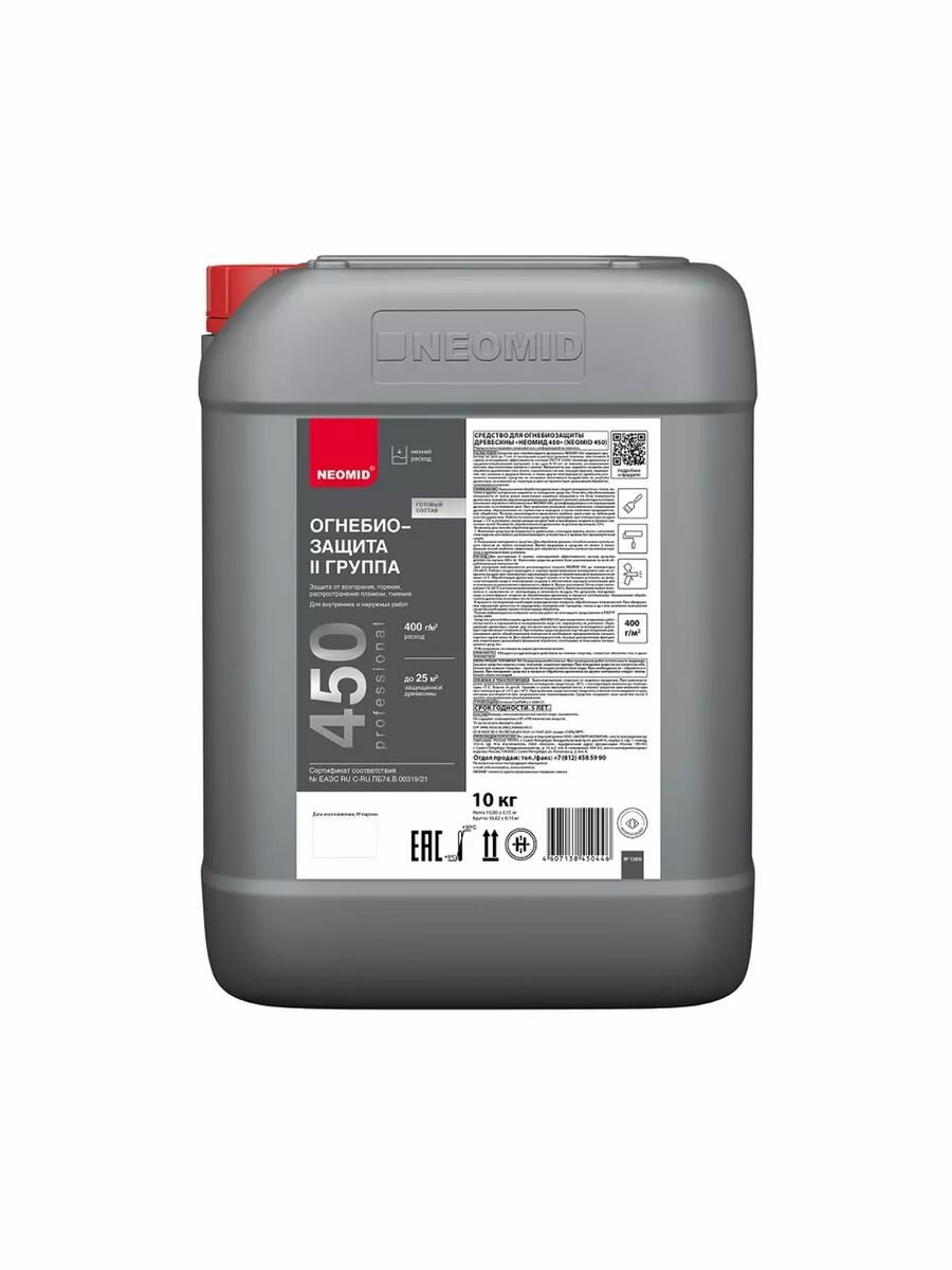 NEOMID / Неомид 450-2 группа огнебиозащитный состав тонированный (10 кг.)