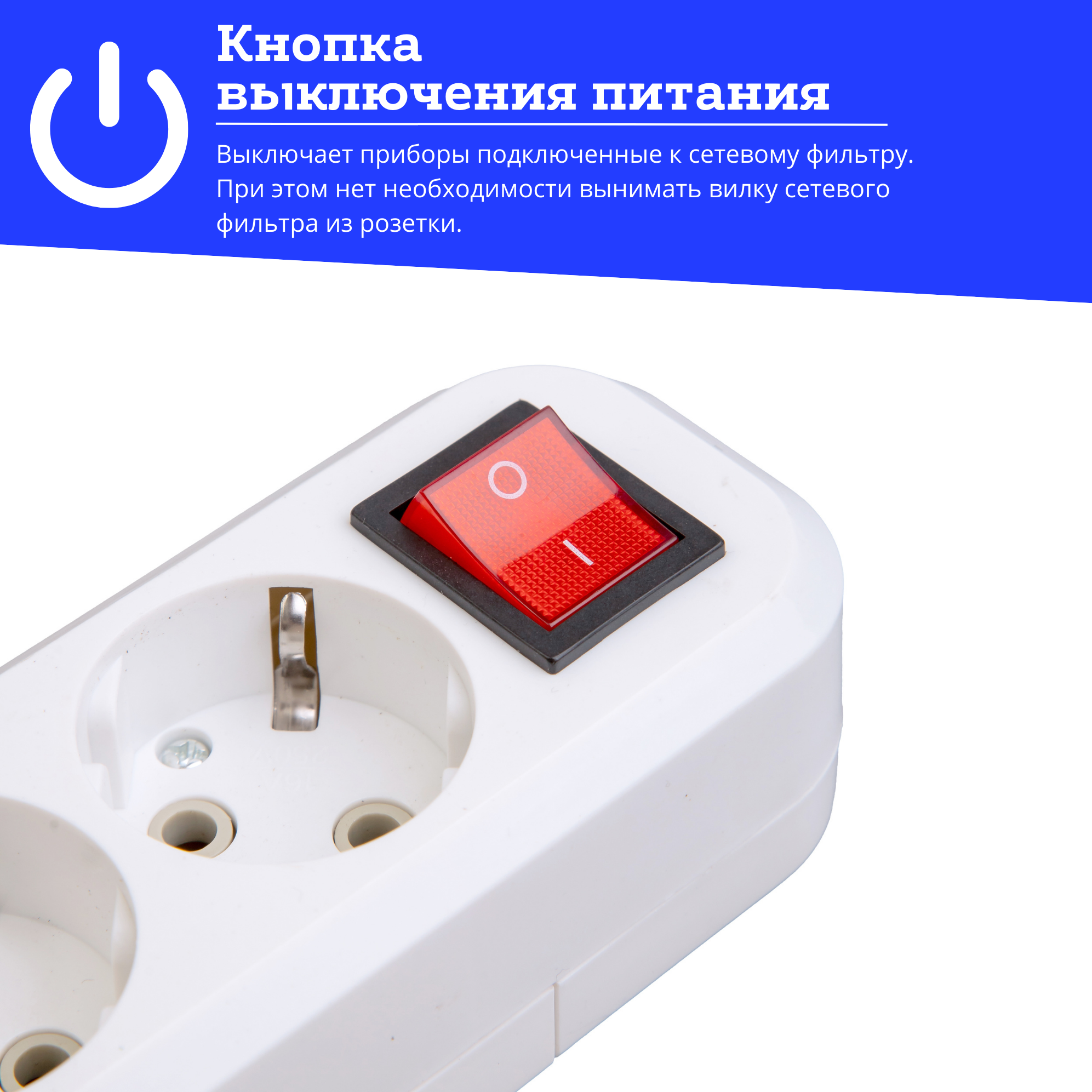 Колодка для удлинителя на 3 розетки, с выключателем и заземлением 220В 16А Elestarpro — фото 1