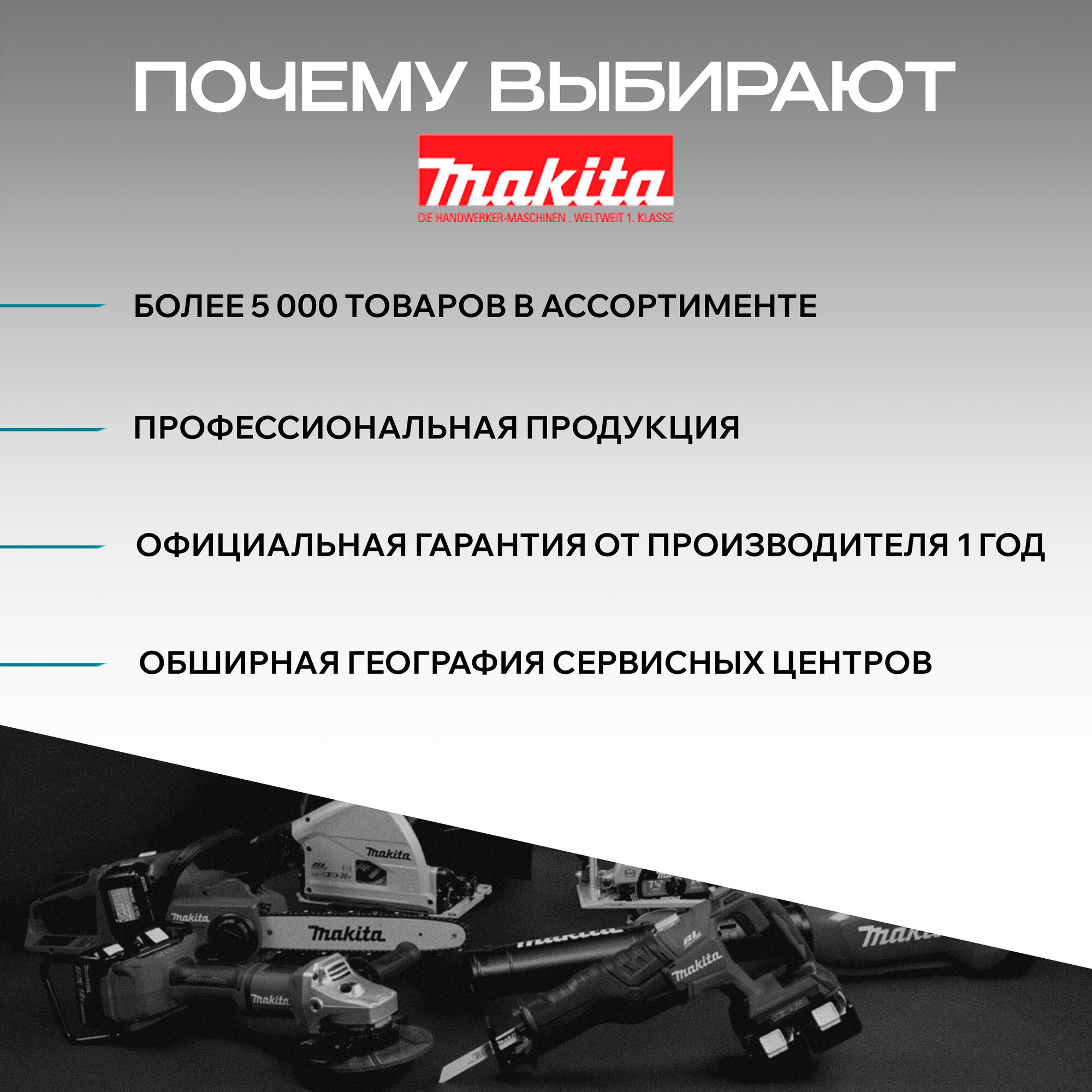 Лобзик аккумуляторный MAKITA DJV185Z без АКБ и ЗУ