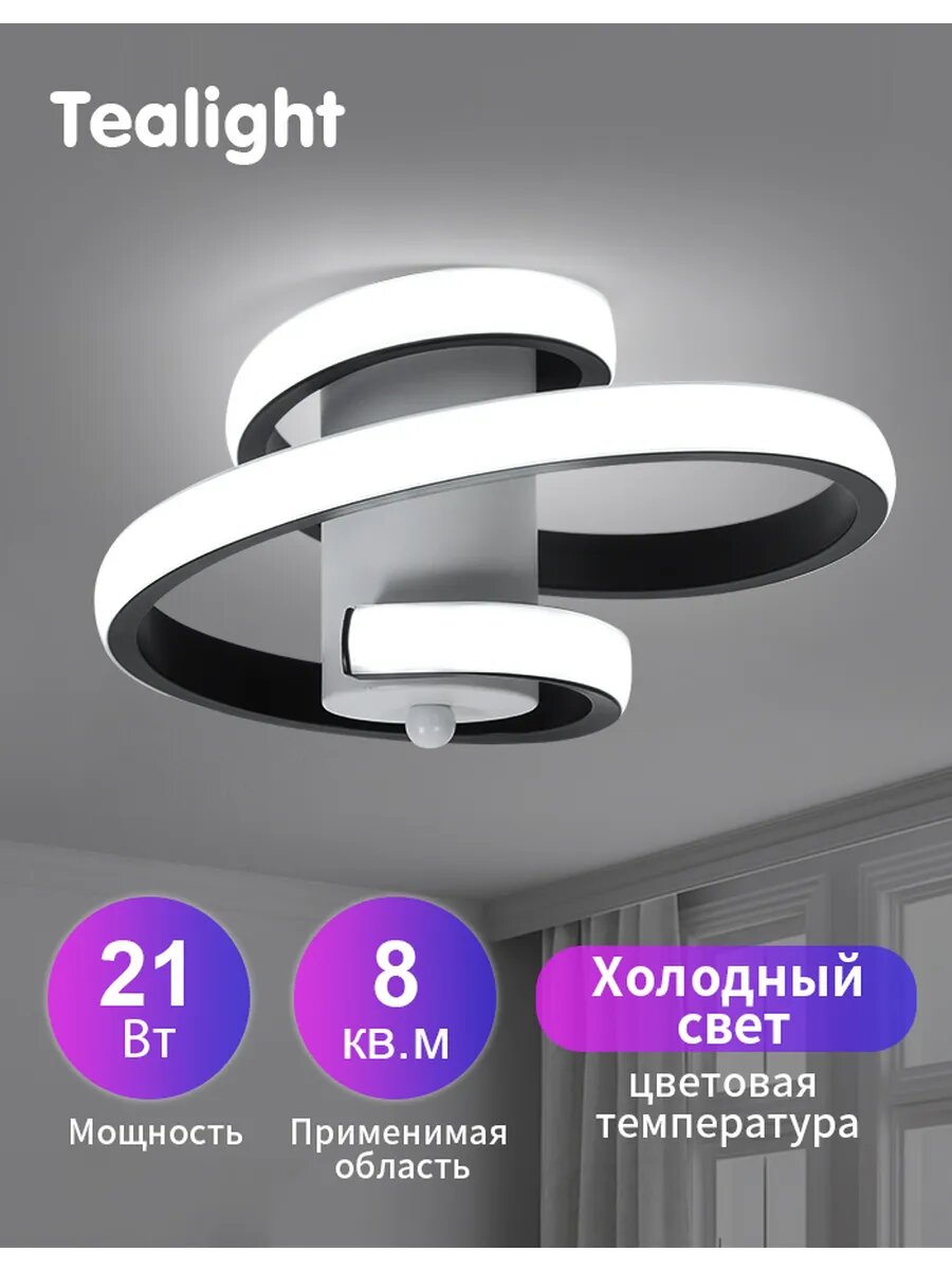 Люстра потолочная светодиодная 22Вт