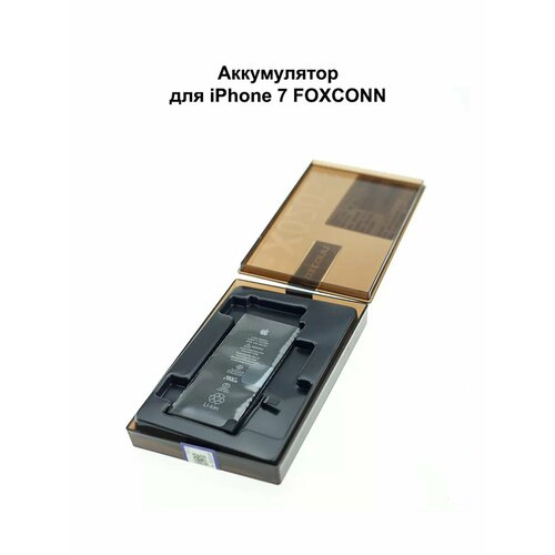 Аккумулятор для iPhone 7 foxconn 1197₽