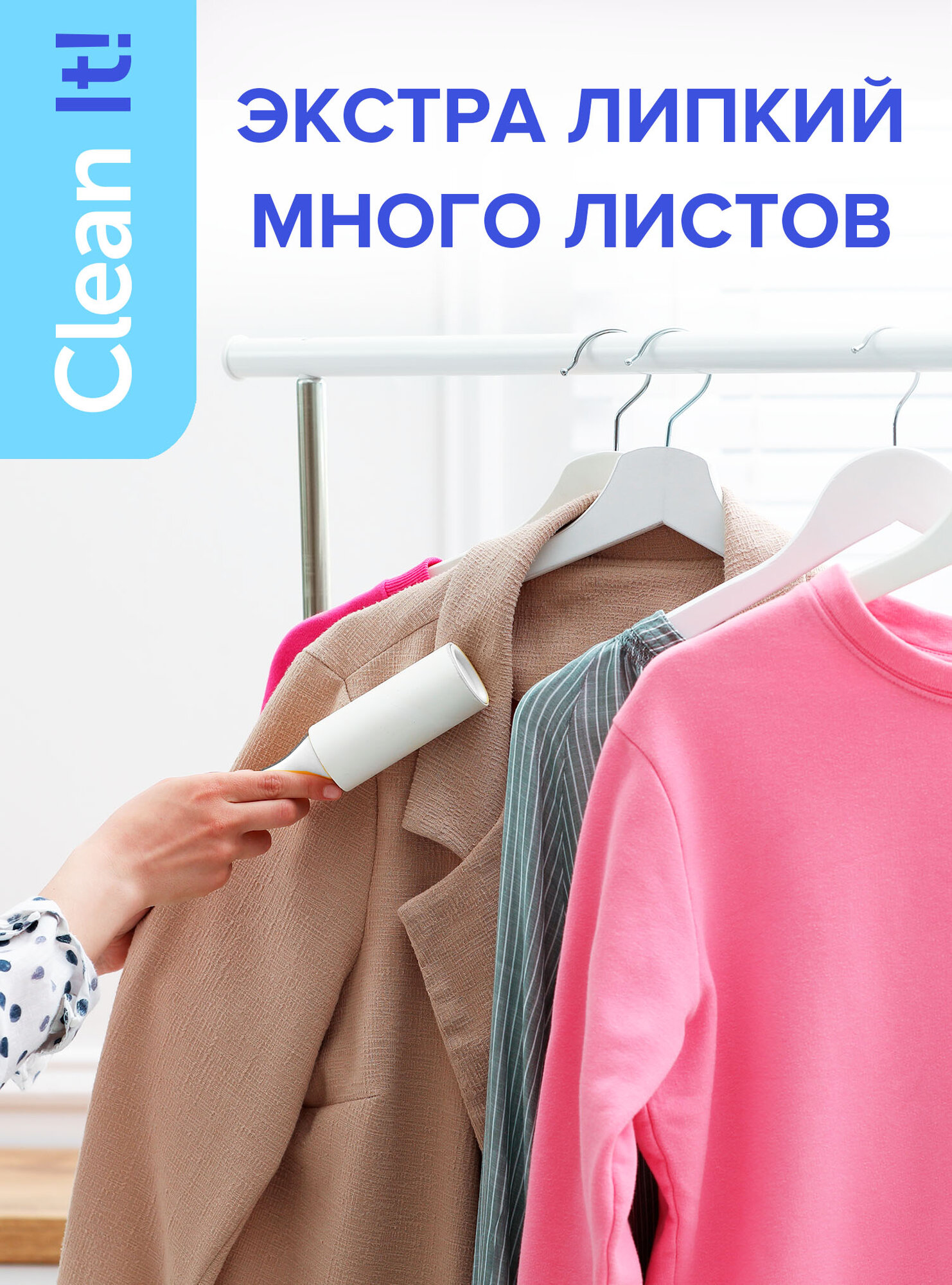 Липкий ролик щетка для чистки одежды, для снятия ворсинок, от шерсти, от пыли, Lomberta, 40 листов — фото 1