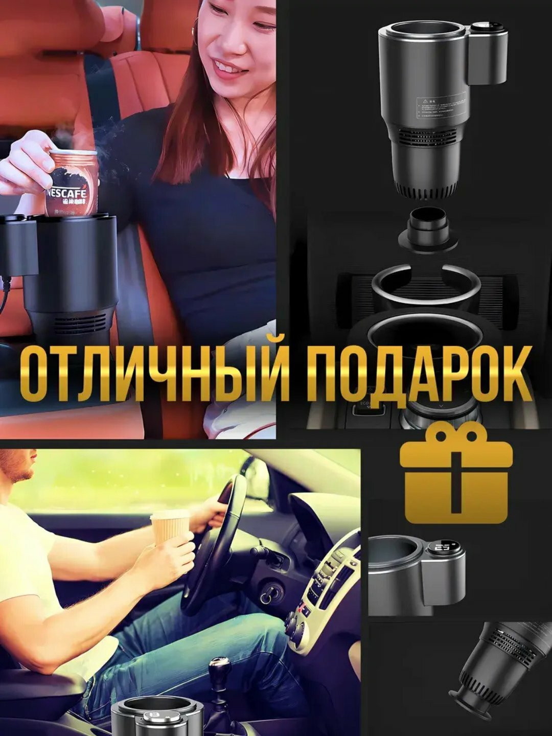 Автомобильный подстаканник, с подогревом и охлаждением, 2 в 1 — фото 1