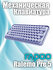 Клавиатура механическая Rapoo Ralemo Pre 5 Violet
