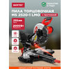 Фото Wortex MS 2520-1 LMO