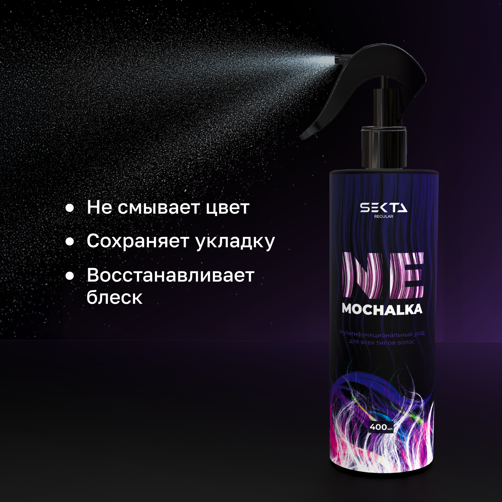 Маска для окрашенных волос HAIR PORN от Hair Sekta (300 мл) — купить в  интернет-магазине на Яндекс Маркете