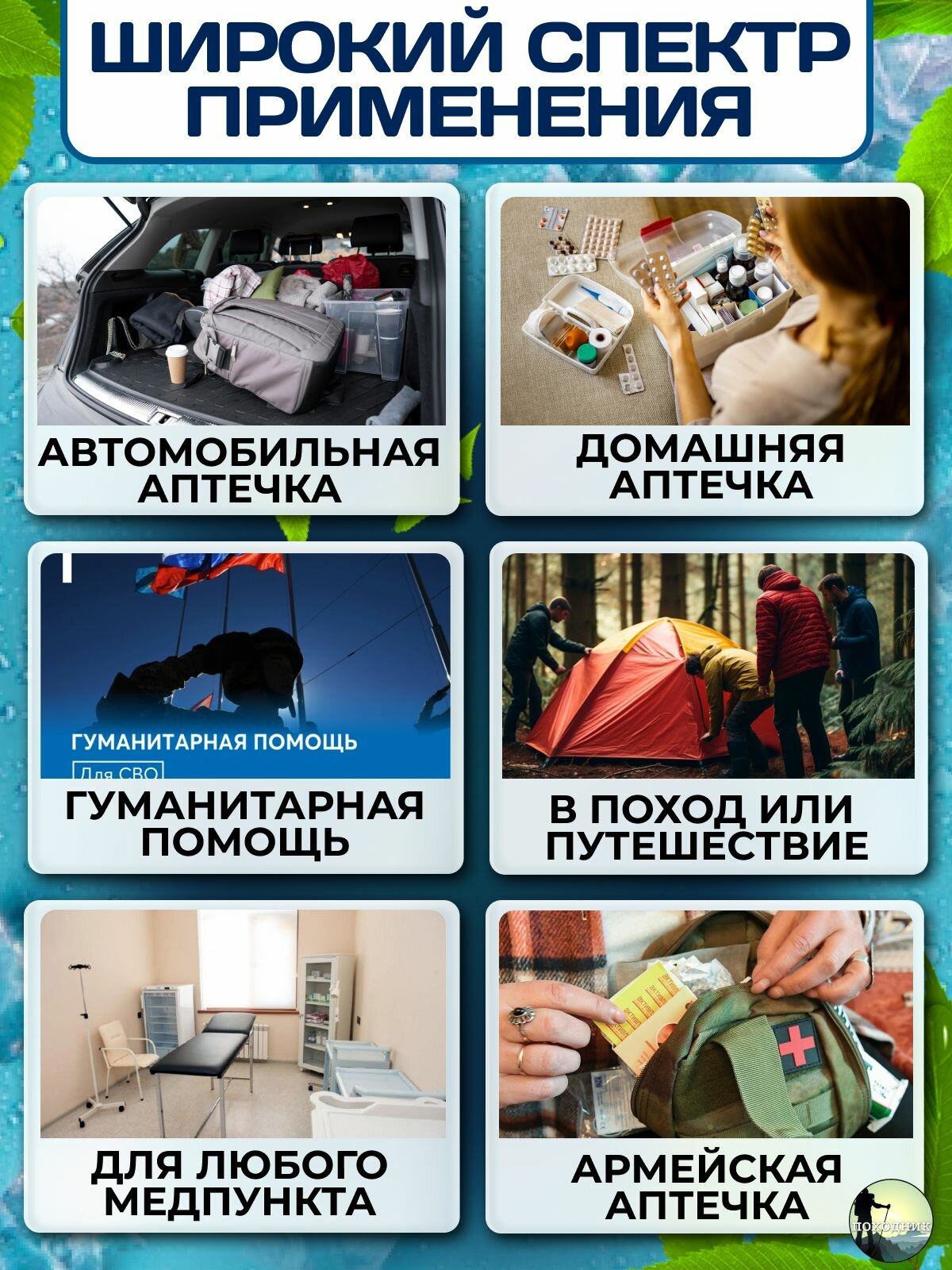 Пакеты Гипотермические Пакет гипотермический охлаждающий 1 шт