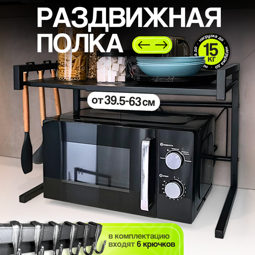 фото Стеллаж uniqhouse, для свч, настольный, металлический, чёрный