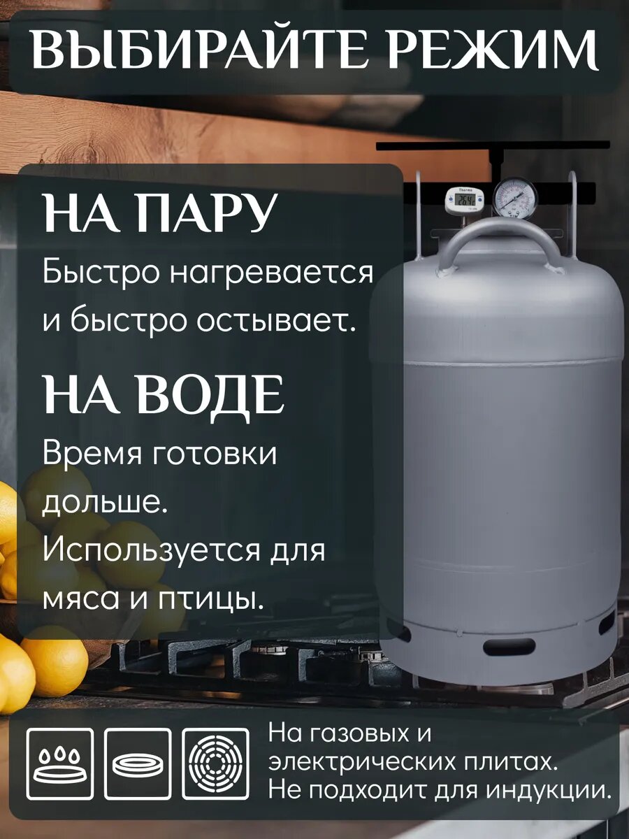 Автоклав домашний для тушенки Белорусский 27л с термометром — фото 1
