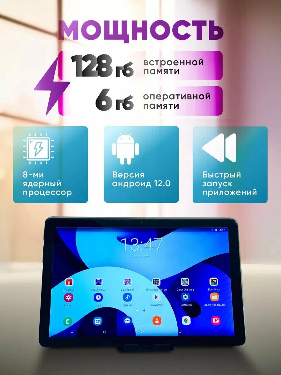 Планшет Umiio S24 ULTRA 10.1" с клавиатурой и стилусом / Детский планшет с кейсом, 7000 мАч