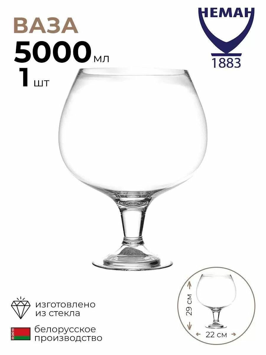 Ваза-бокал/аквариум Neman; стекло; 5л; D14, H29, B22см. — фото 1