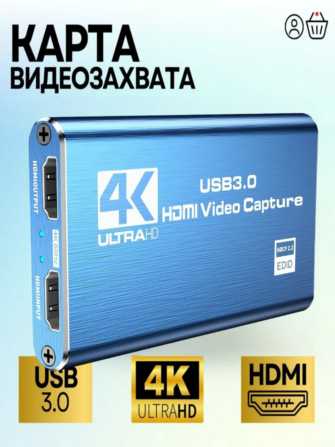 Карта видео захвата, для стриминга и записи видео в 4K, USB 3.0,1080P,60Гц Video capture
