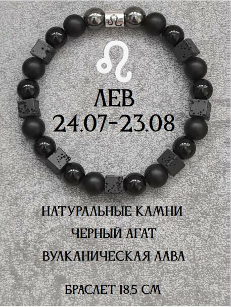 Браслет, агат