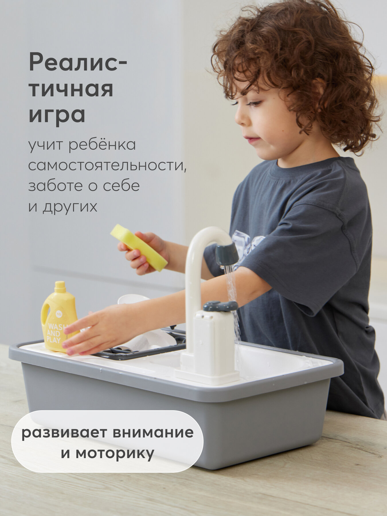 331869, Игровой набор детская кухня Happy Baby WASH AND PLAY игрушечная раковина детская с водой, 15 предметов, серый — фото 1