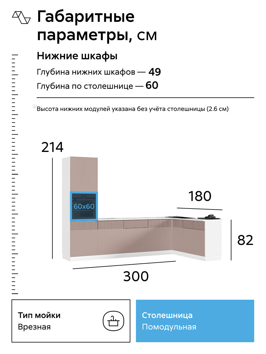 Кухонный гарнитур угловой Нонтон Оливия, 300х180 см, шарли pink / антарес — фото 1