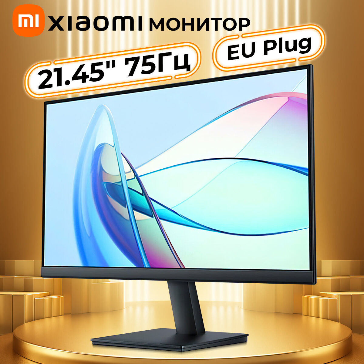 Монитор Xiaomi A22i, диагональ 21,45", 1920х1080, 75Гц, Global Version