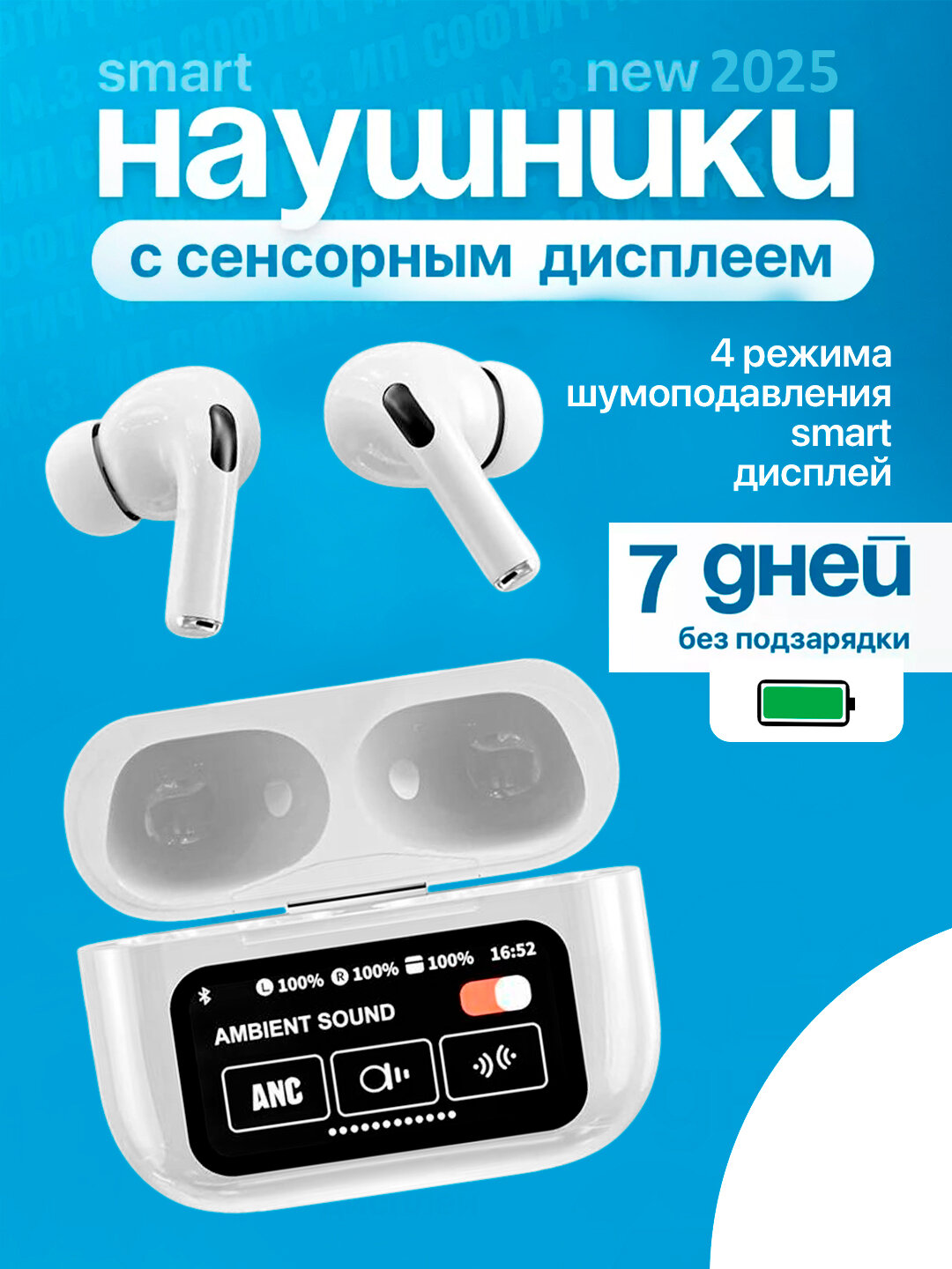 Наушники беспроводные Pods Pro ANC, c сенсорным экраном