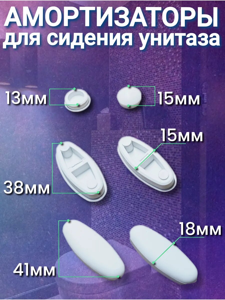 Амортизаторы для семейного сидения Уклад, СУ 80/80С, резиновые — фото 1