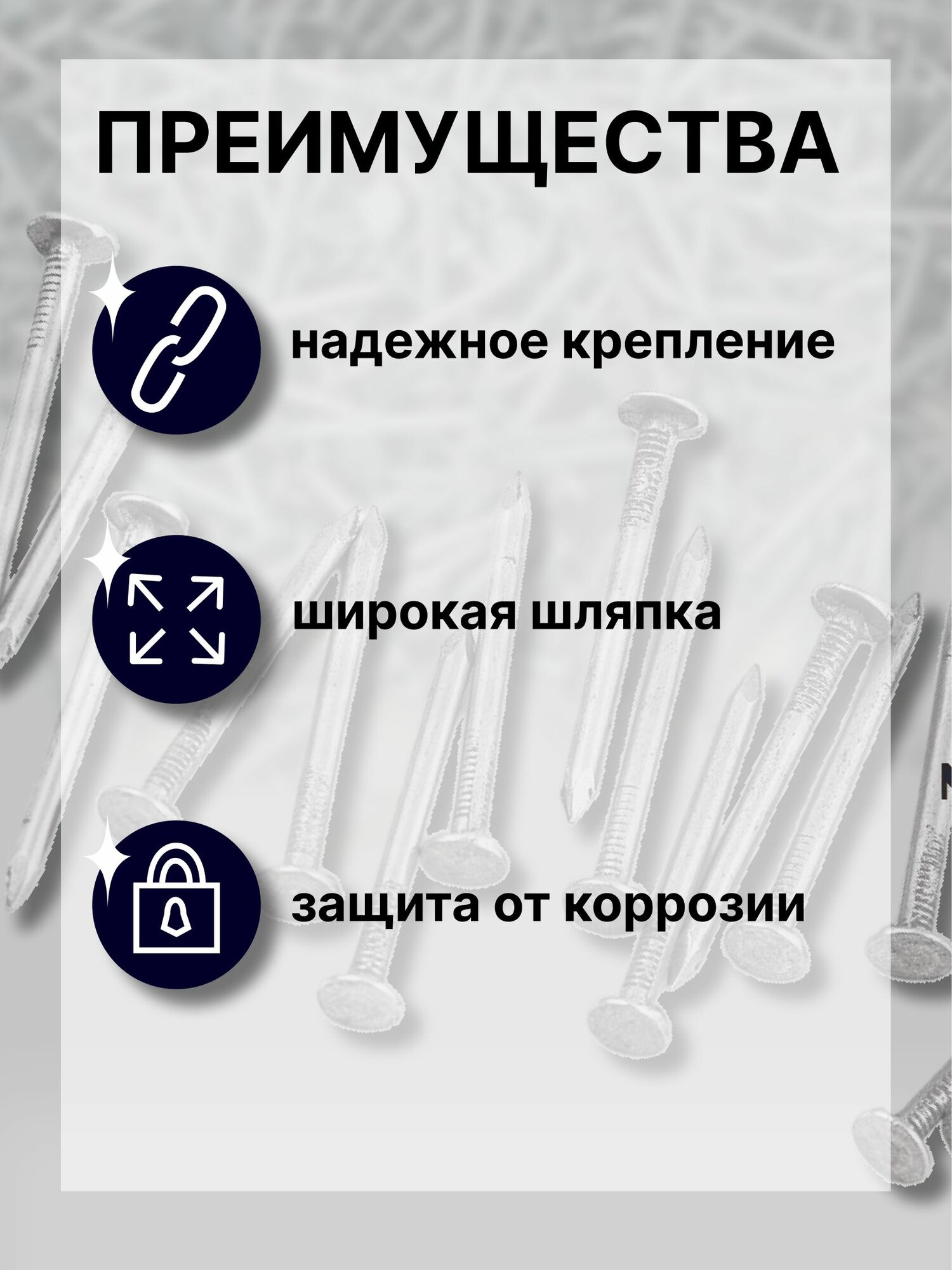 Гвоздь толевый "ВиС" 2х20 - 200 шт (оцинкованный) — фото 1