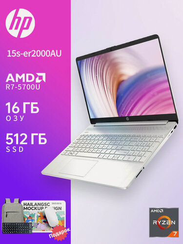 Изображение товара Ноутбук HP 15s-er2000AU,15", IPS, AMD Ryzen7-5700U, ОЗУ 16ГБ, SSD 512ГБ, Windows 11 Pro + Office 365