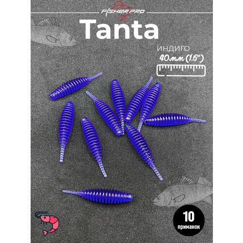 FisherPro Tanta 1.6' (40 мм), цвет: Индиго, 10 шт - мягкие приманки tanta танта для микроджига силиконовые приманки