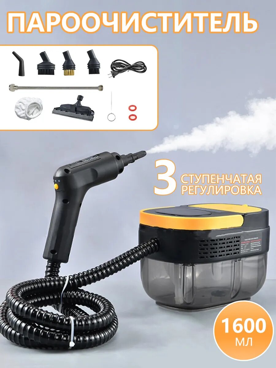 Мощный пароочиститель для уборки дома