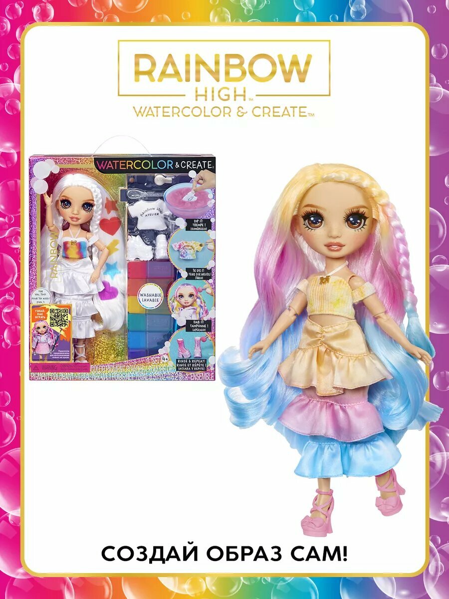Рейнбоу Хай Кукла Water Color&Create с карими глазами с аксессуарами RAINBOW HIGH