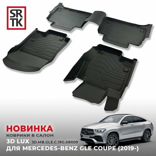 фото Коврики пола mercedes benz gle coupe (2019-) 3d lux (к-т 4 шт) srtk