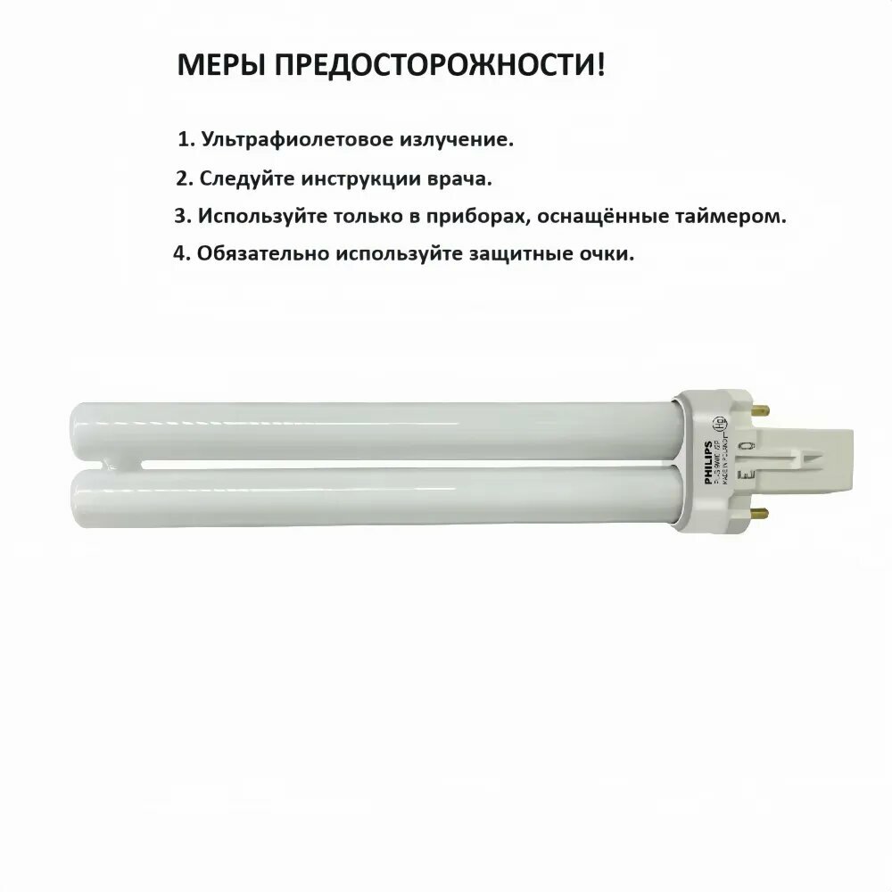 Картинки Облучатель медицинский