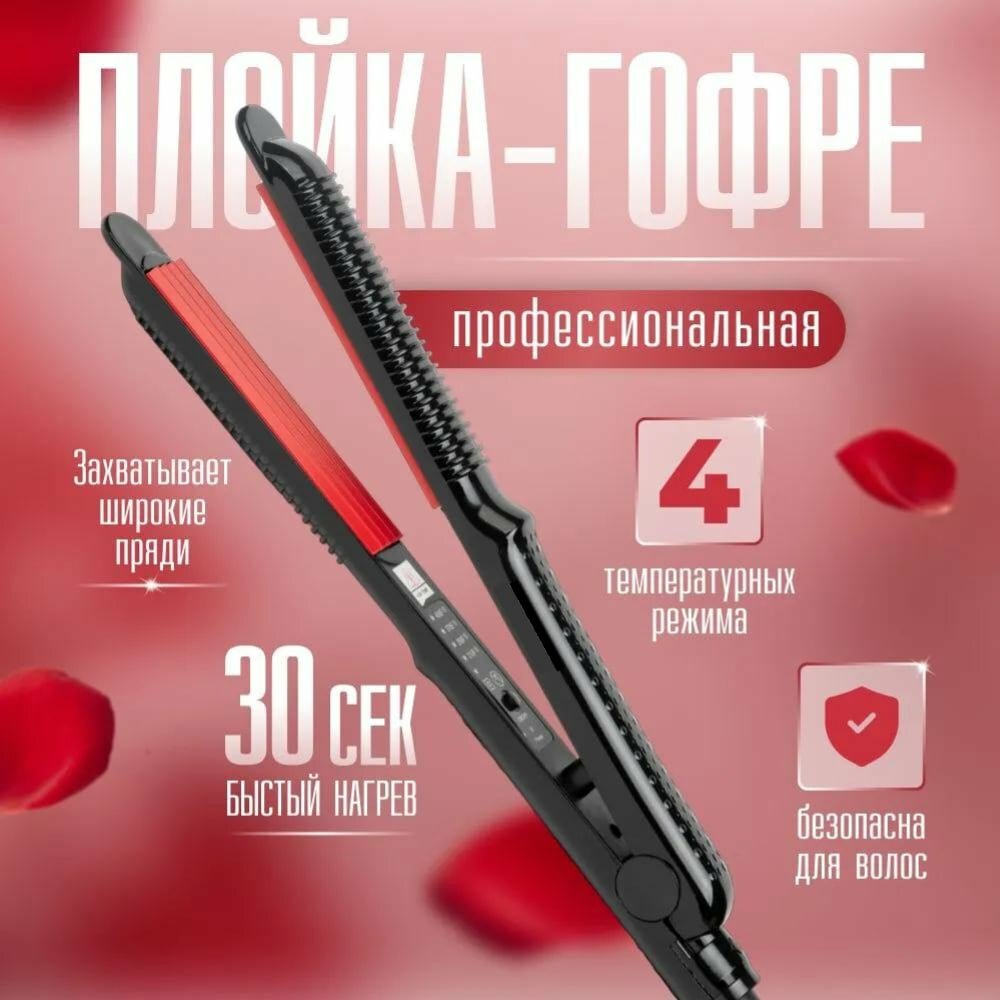 Гофре для волос Jaguar, с функцией гофре, плавающие пластины, 450°C