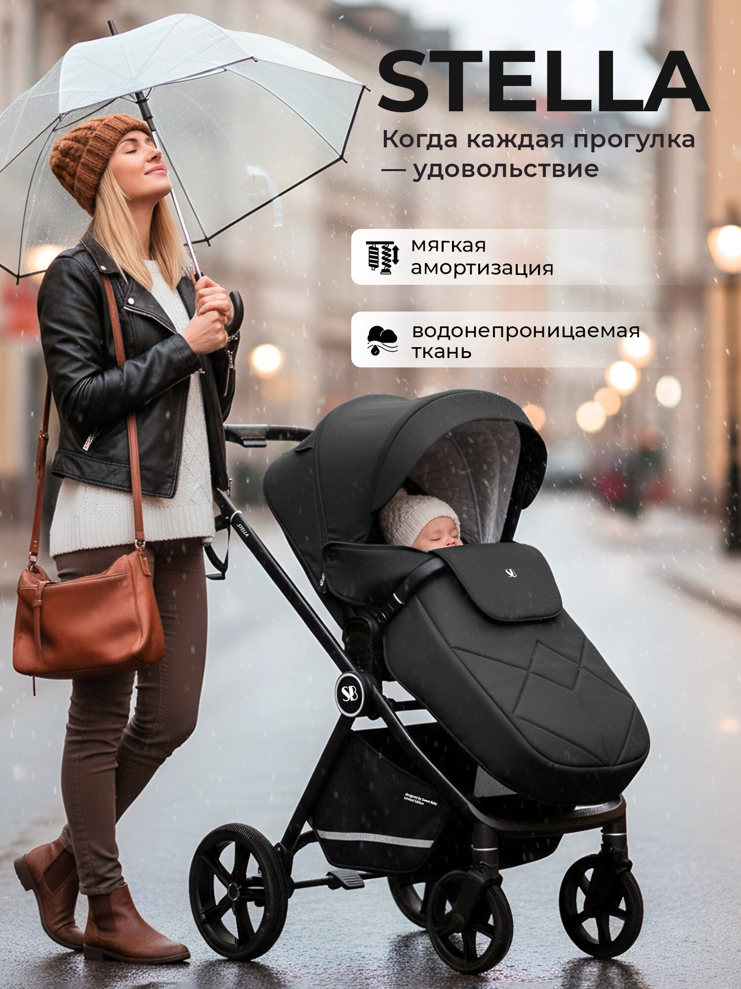 Прогулочная коляска с реверсивным блоком Sweet Baby Stella Black