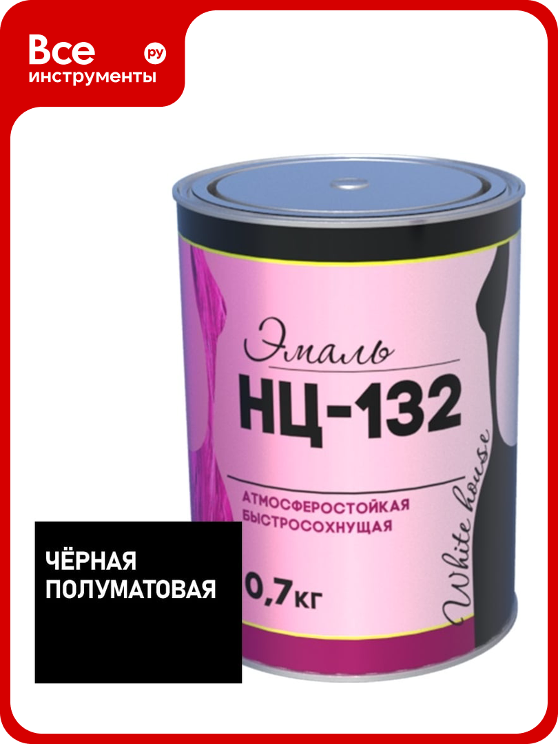 Эмаль White House НЦ 132  черная  0 7 кг  16217