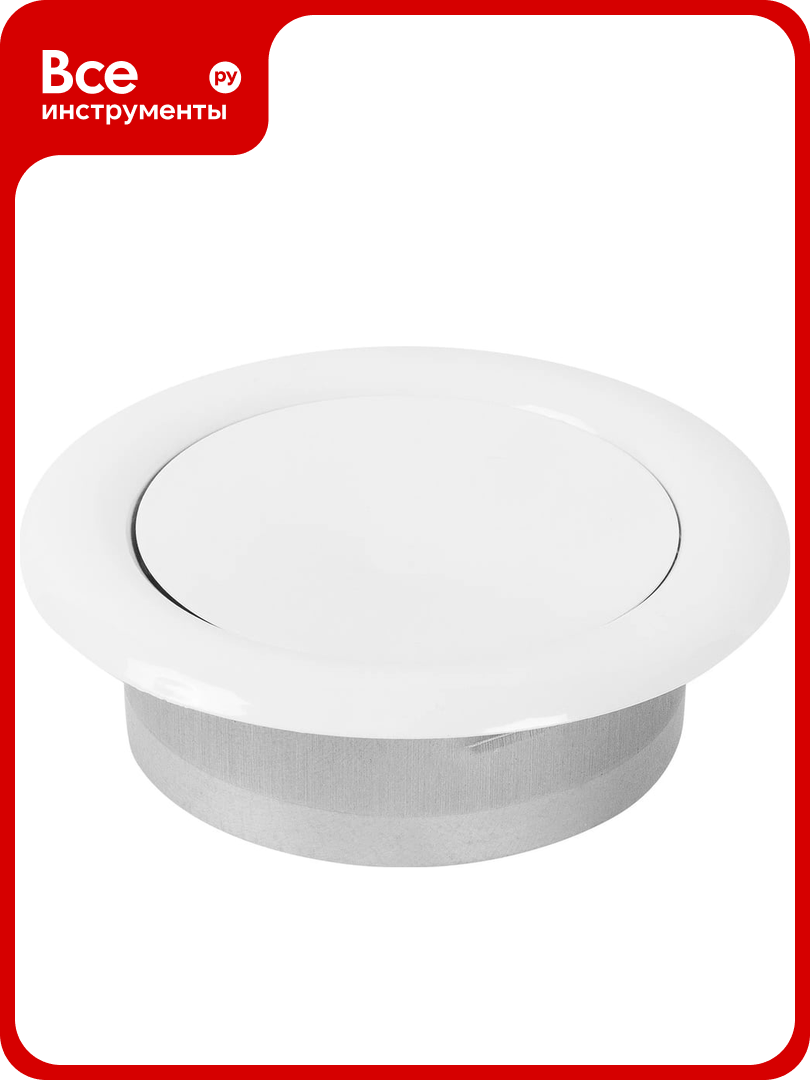 Диффузор приточный DVS-P 125 мм ORE 2001000620012