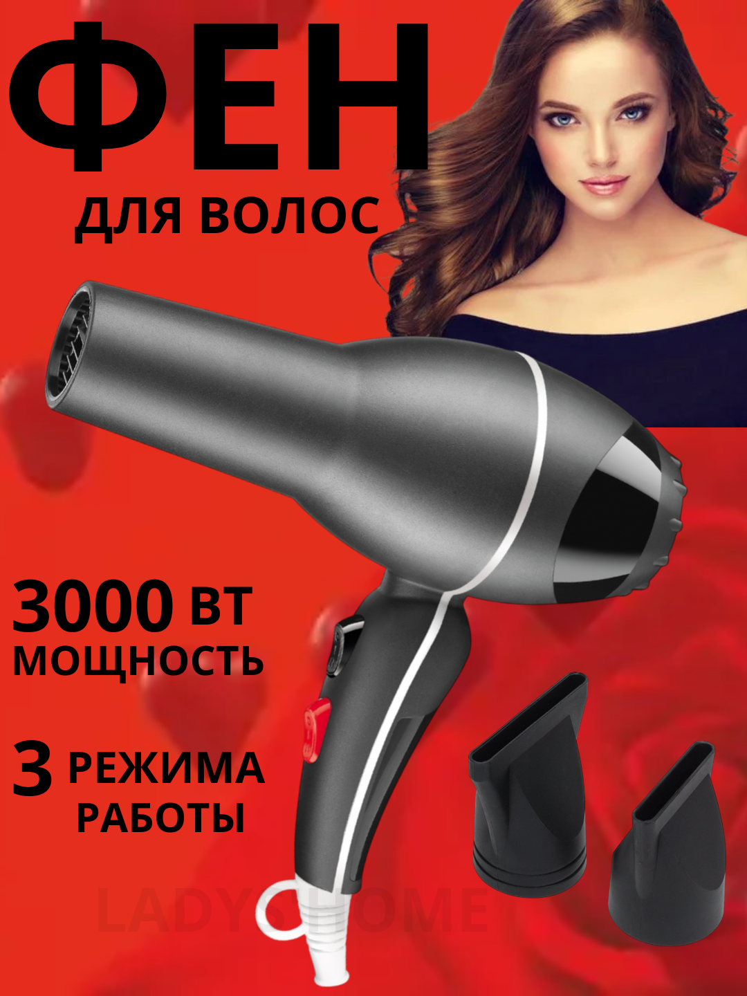 Фен для волос 9902, мощность 3000 Вт, 3 скорости, 2 температурных режима