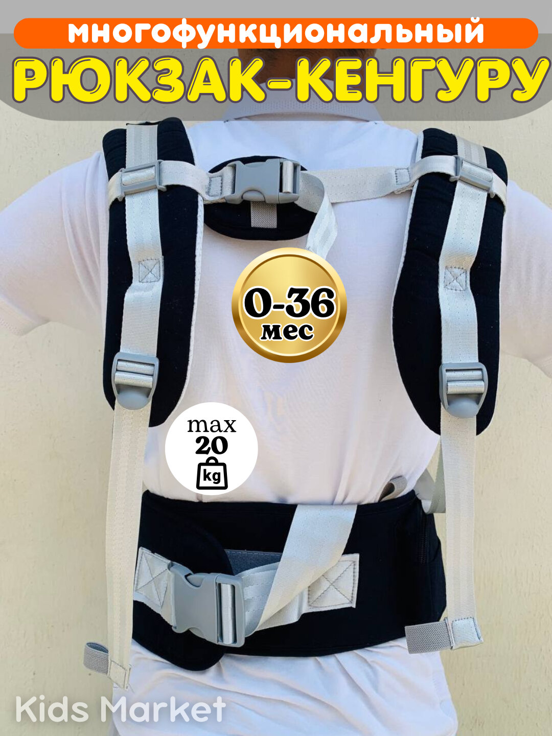 Кенгуру сумка, рюкзак для мамы, хипсит сумка, переноска для детей — фото 1