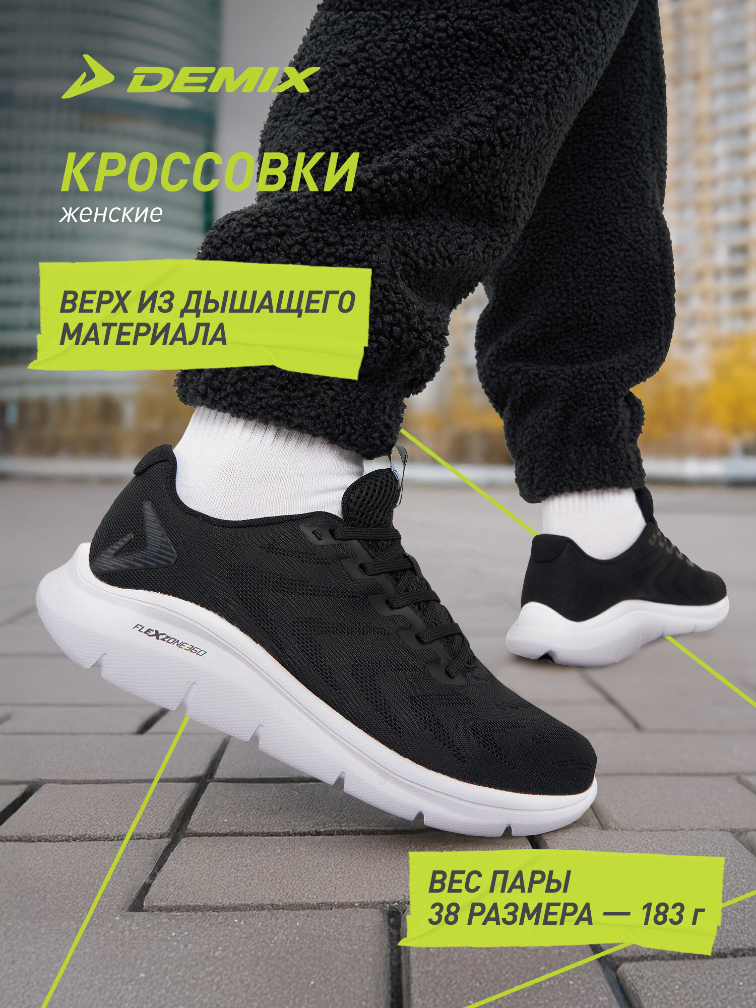 Кроссовки Demix SP MAGUS TR W размер 37 черный