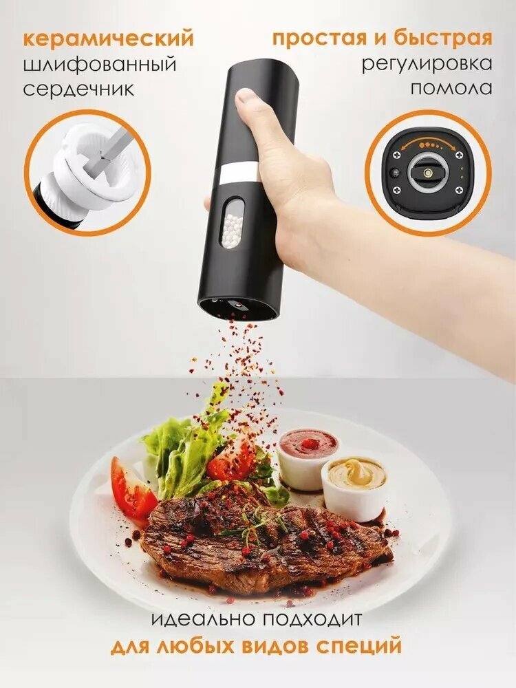 Картинки Мельница для специй электрическая с зарядкой и подсветкой-Упаковка из 2 штук