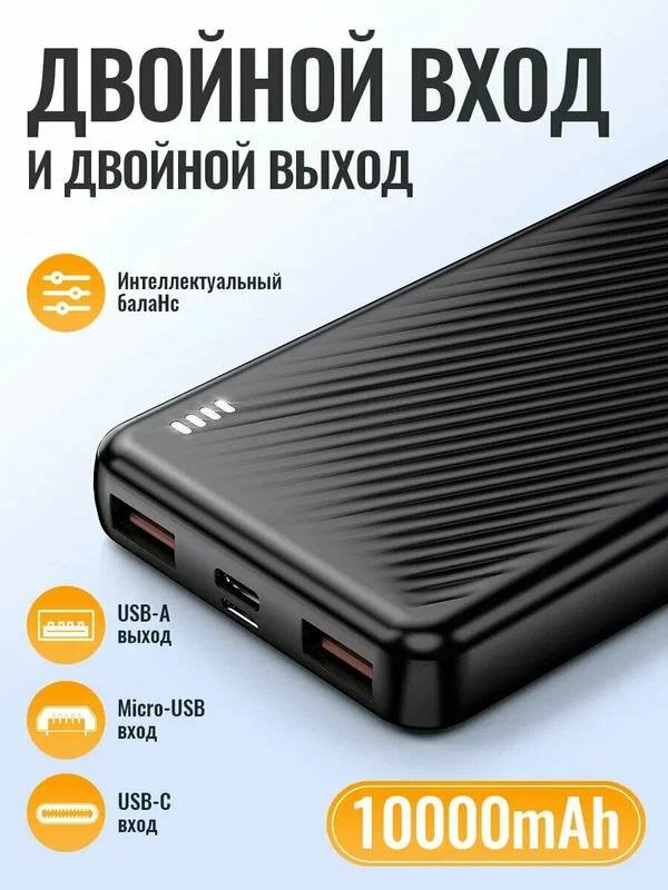Внешний аккумулятор Borofone BJ56 10000 mAh, 22,5 Вт+PD20 Вт, поддержка быстрой зарядки, LED индикатор, черный — фото 1