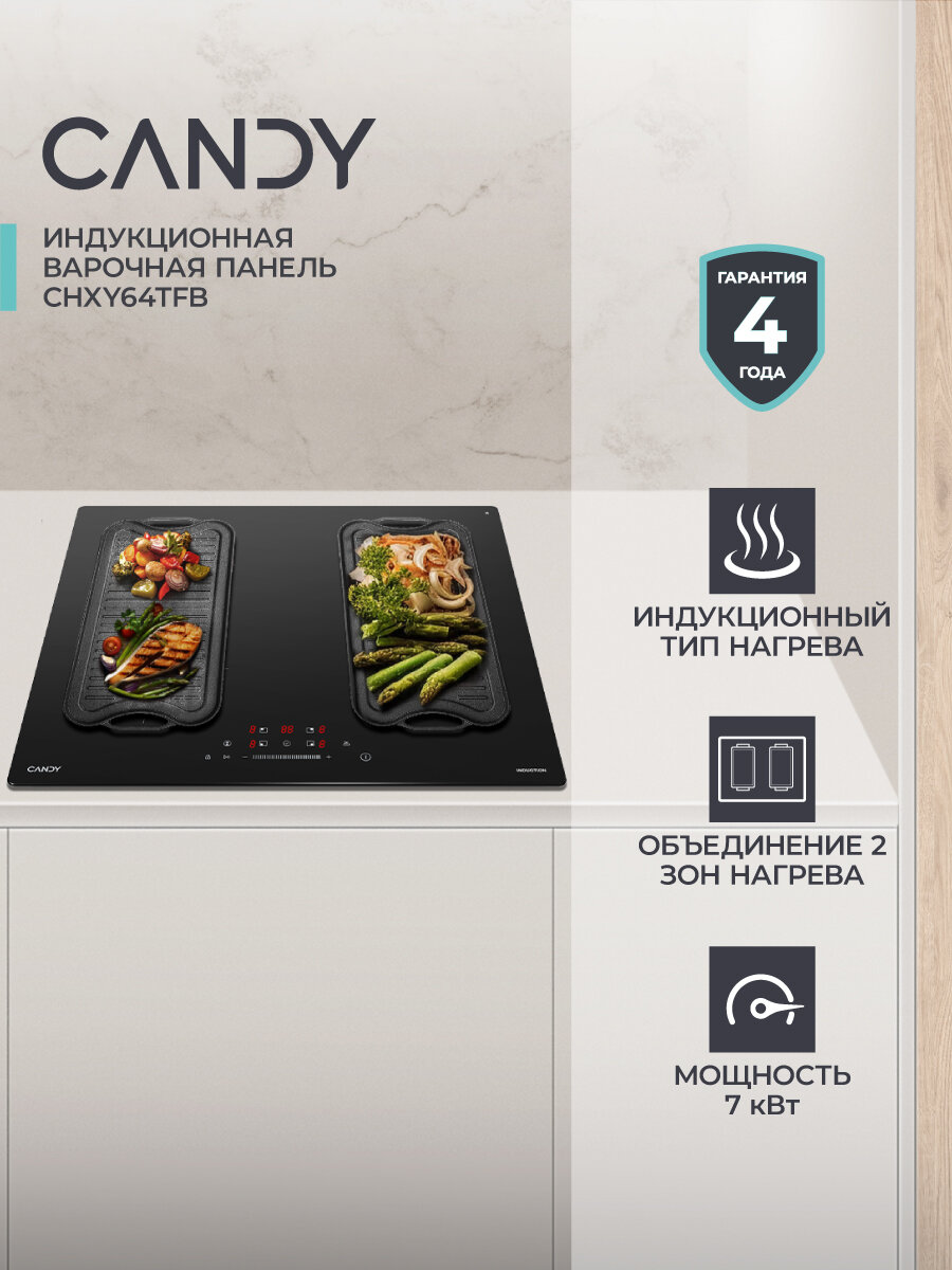 Варочная панель Candy CHXY64TFB, индукционная, 4 конфорки, черная — фото 1