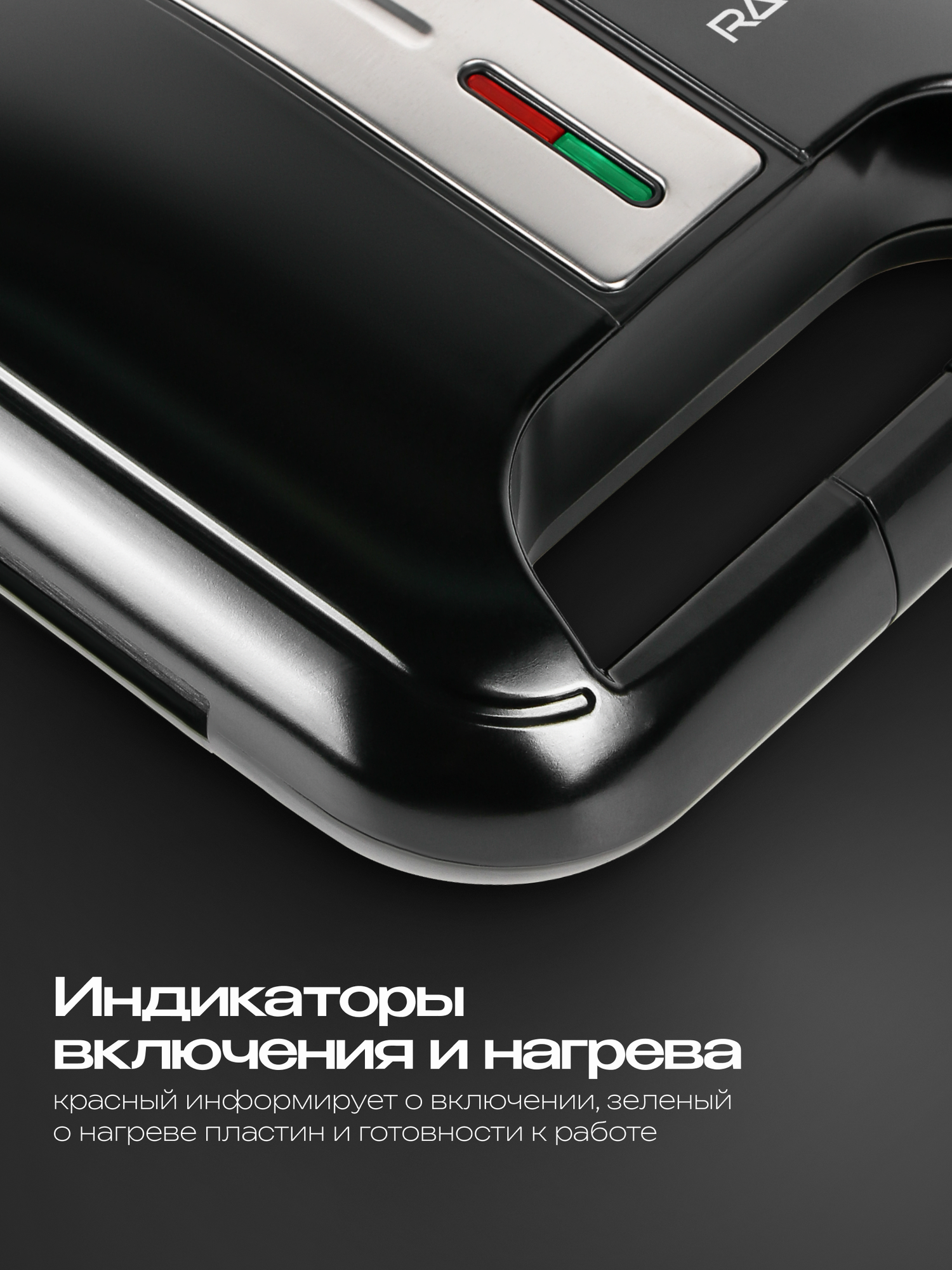 Картинки Электрическая сэндвичница, панель сэндвичи, мощность 750 Вт, черная