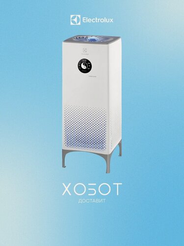 Изображение товара Очиститель воздуха Electrolux EAP-2050D
