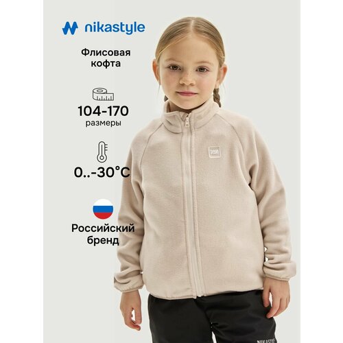фото Толстовка nikastyle, размер 152-76, бежевый