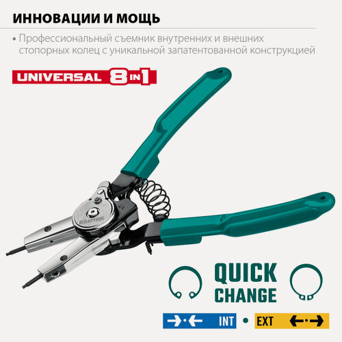 Изображение товара KRAFTOOL Universal 8-in-1, внешний/внутренний, съемник стопорных колец (22813)