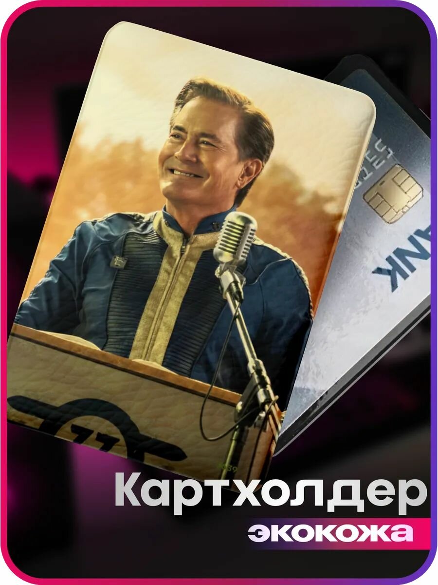 Монетница 1-я Наклейка