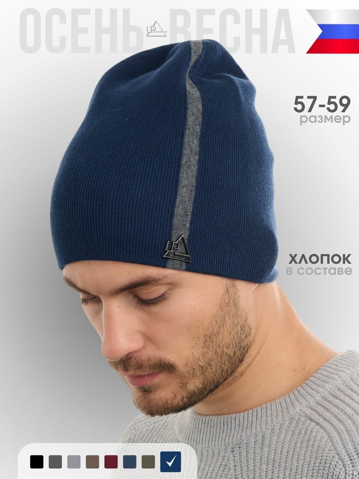 Шапка-бини Осень-зима 2025 для мужчин
